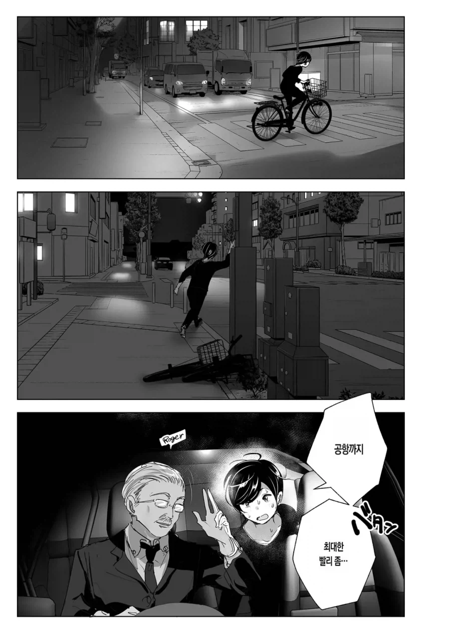 스압)자1살하려는 누나를 지키는.manhwa - 이미지 9
