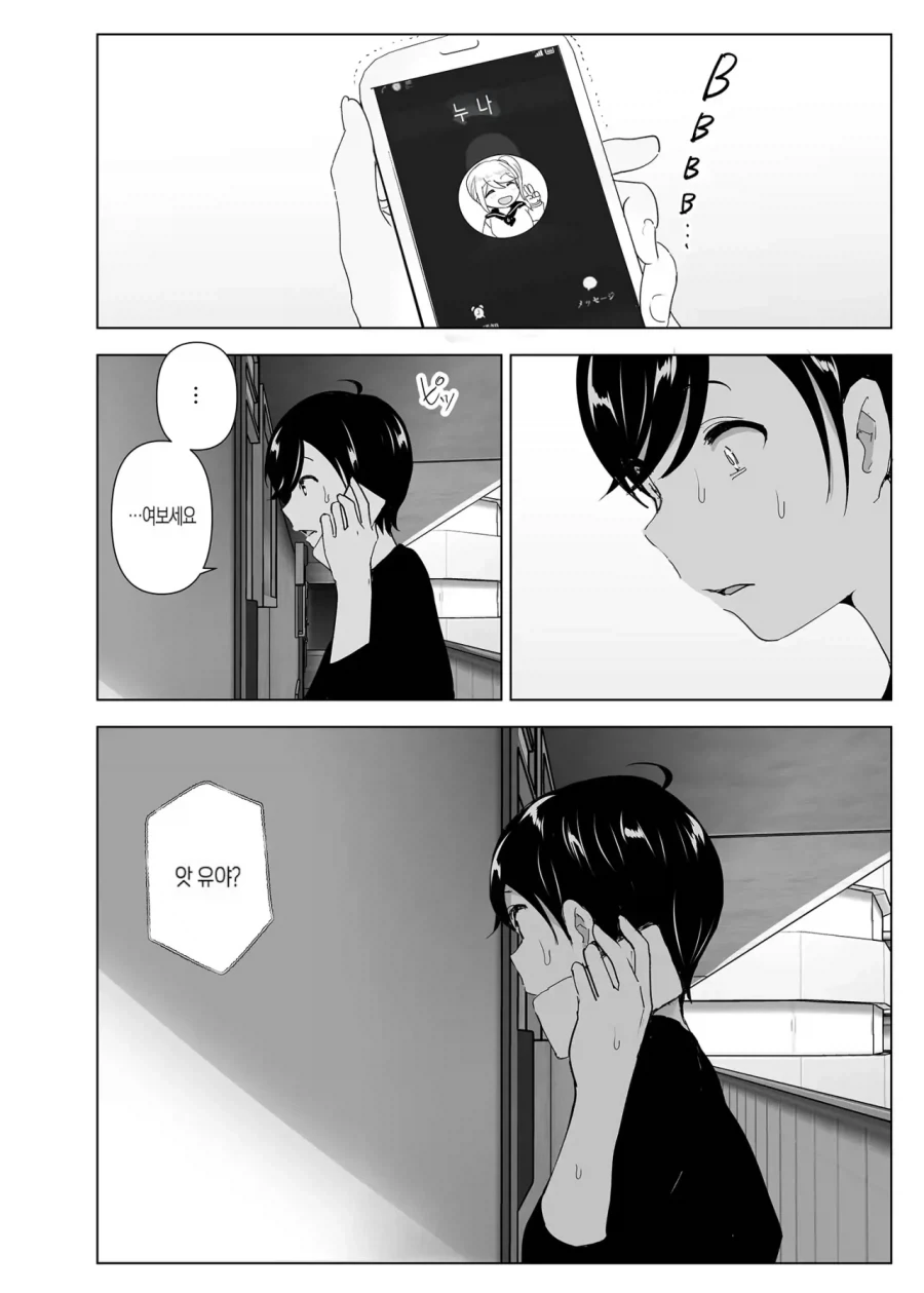 스압)자1살하려는 누나를 지키는.manhwa - 이미지 18