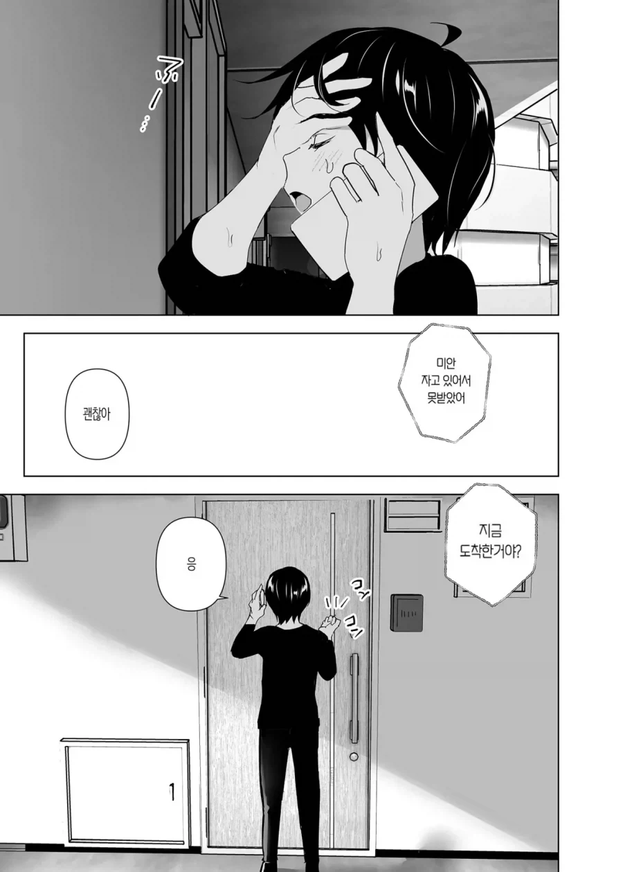 스압)자1살하려는 누나를 지키는.manhwa - 이미지 19