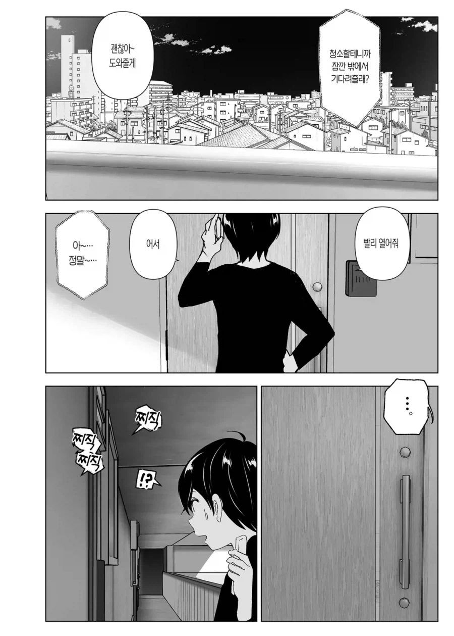 스압)자1살하려는 누나를 지키는.manhwa - 이미지 20