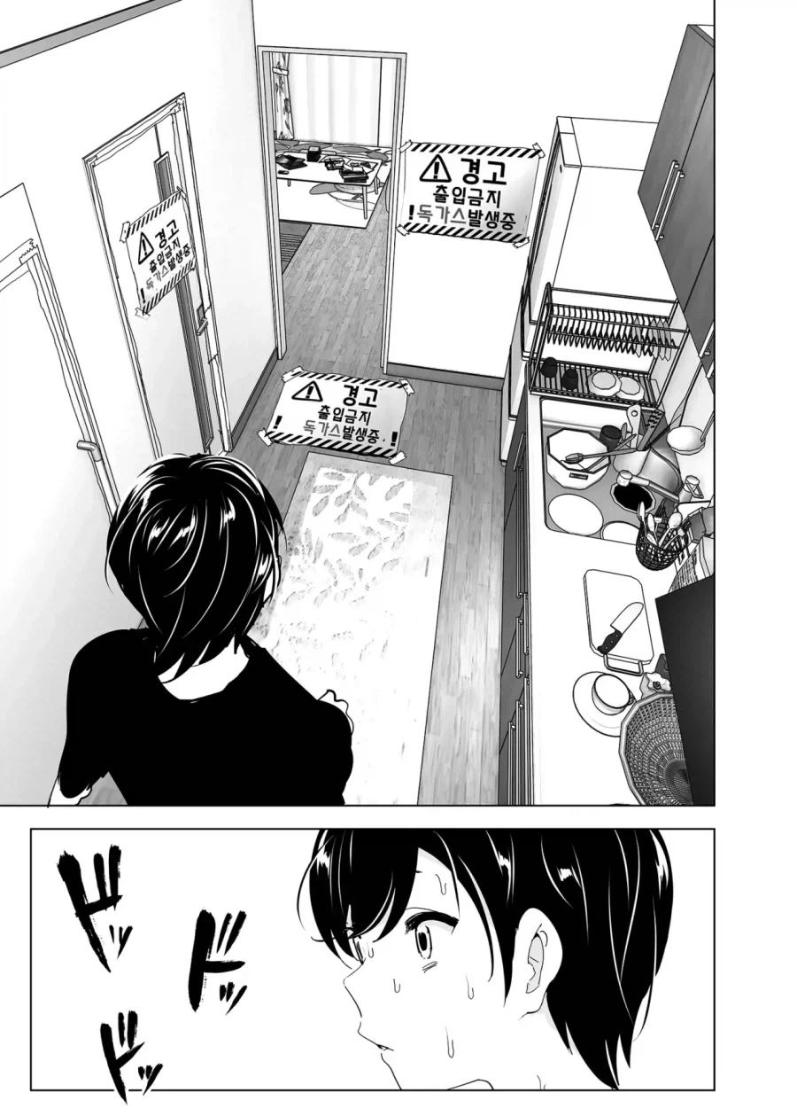 스압)자1살하려는 누나를 지키는.manhwa - 이미지 23