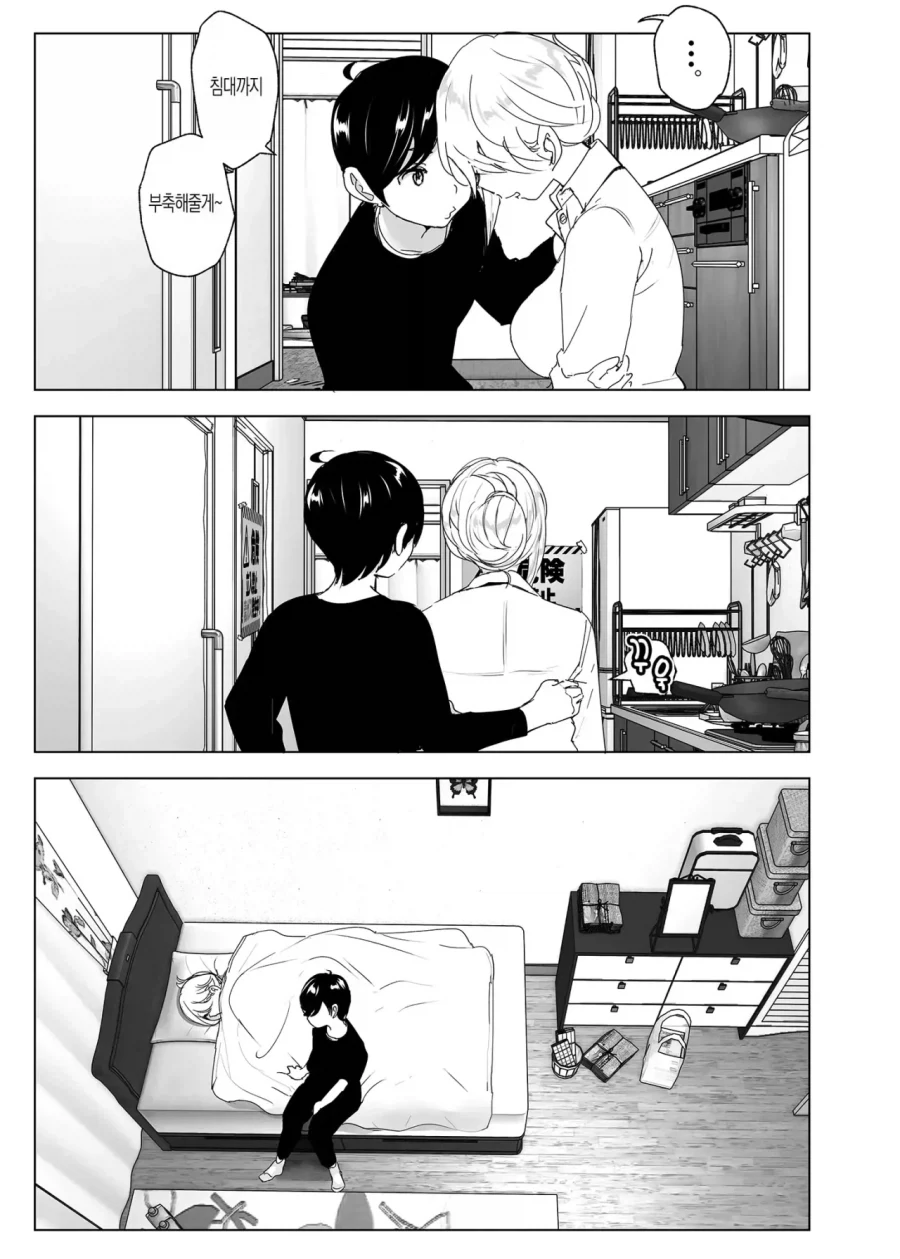 스압)자1살하려는 누나를 지키는.manhwa - 이미지 27