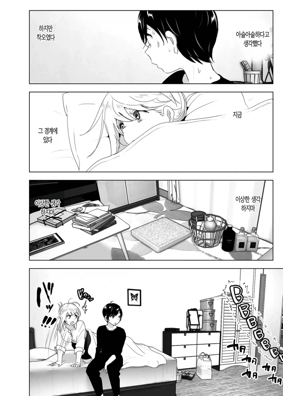 스압)자1살하려는 누나를 지키는.manhwa - 이미지 28