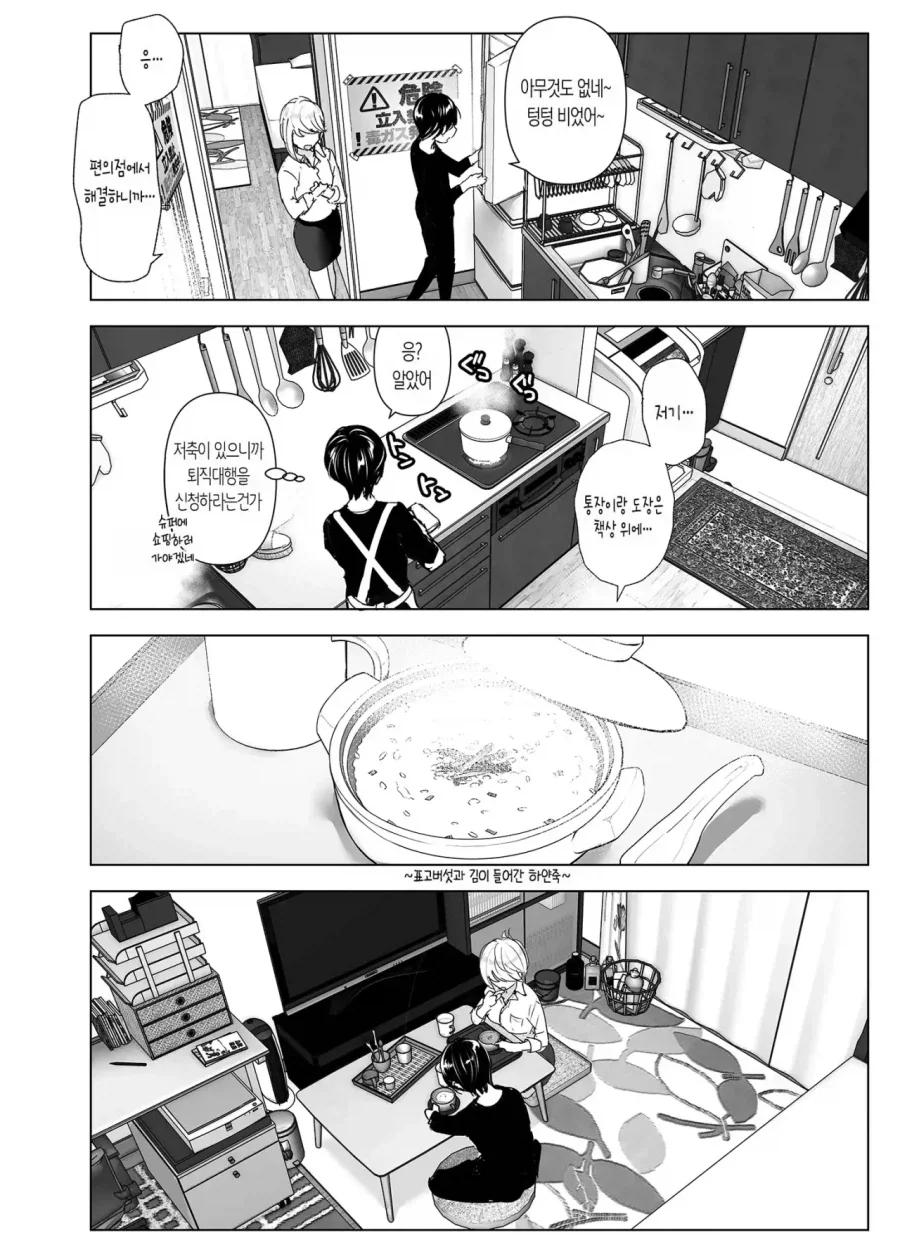스압)자1살하려는 누나를 지키는.manhwa - 이미지 33