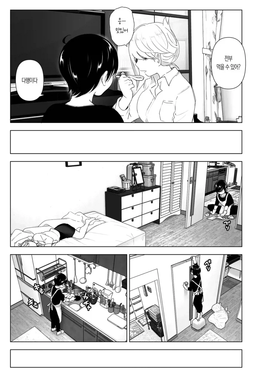 스압)자1살하려는 누나를 지키는.manhwa - 이미지 34