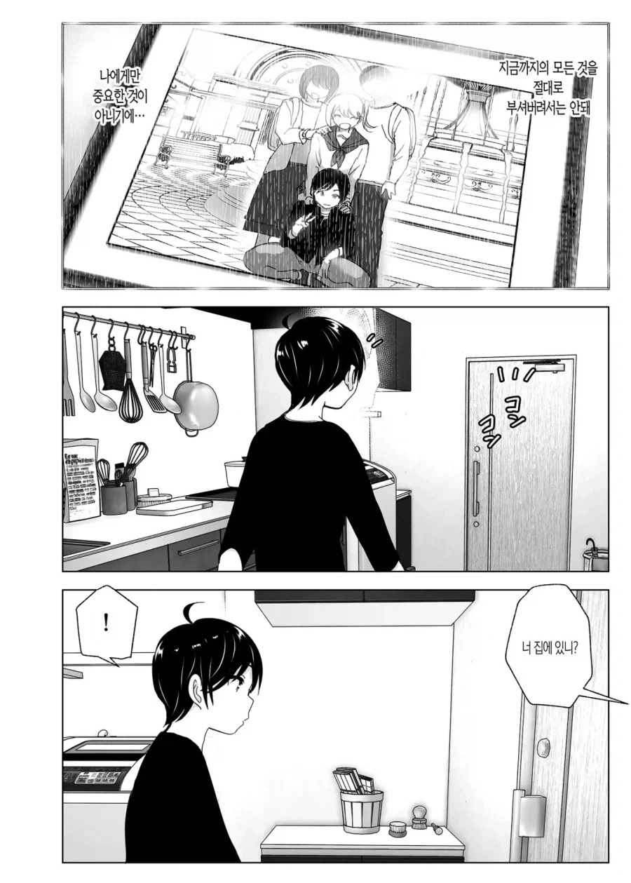 스압)자1살하려는 누나를 지키는.manhwa - 이미지 35
