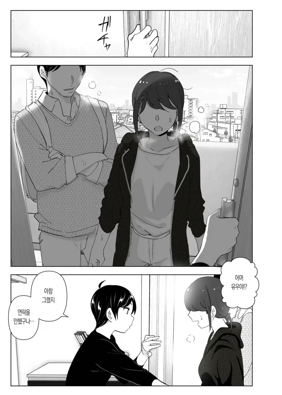 스압)자1살하려는 누나를 지키는.manhwa - 이미지 36
