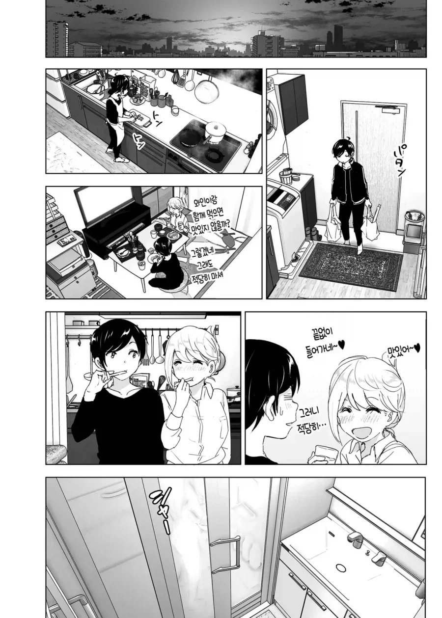 스압)자1살하려는 누나를 지키는.manhwa - 이미지 45