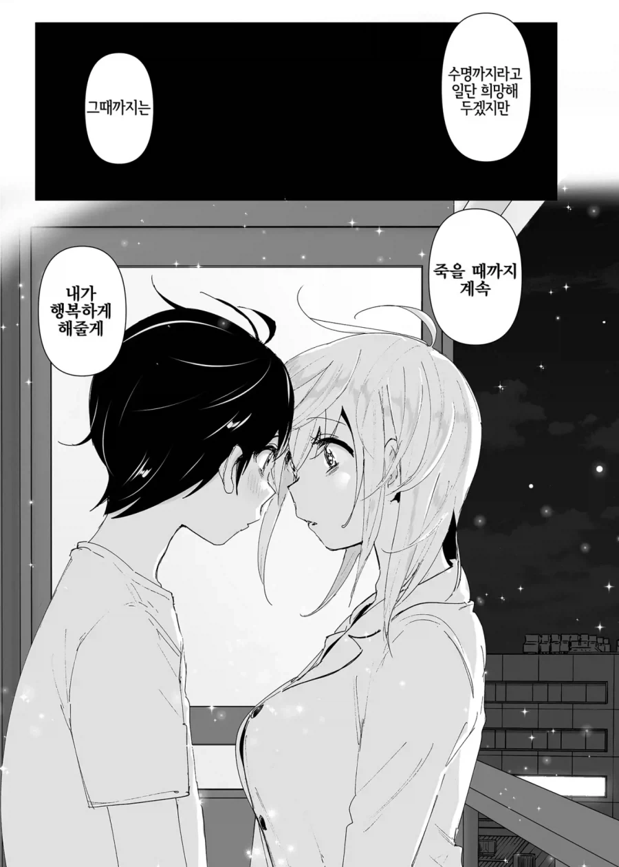스압)자1살하려는 누나를 지키는.manhwa - 이미지 52