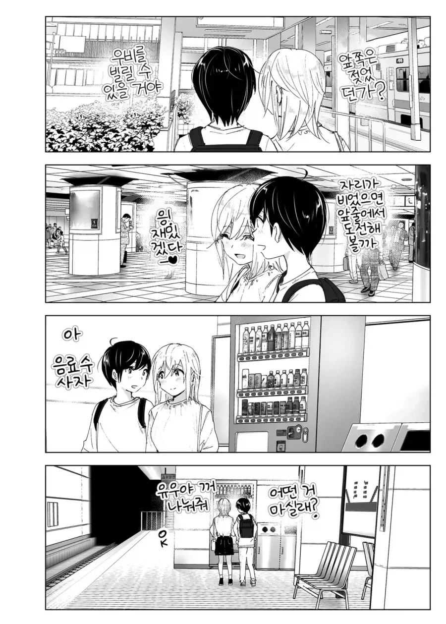 스압)자1살하려는 누나를 지키는.manhwa - 이미지 58