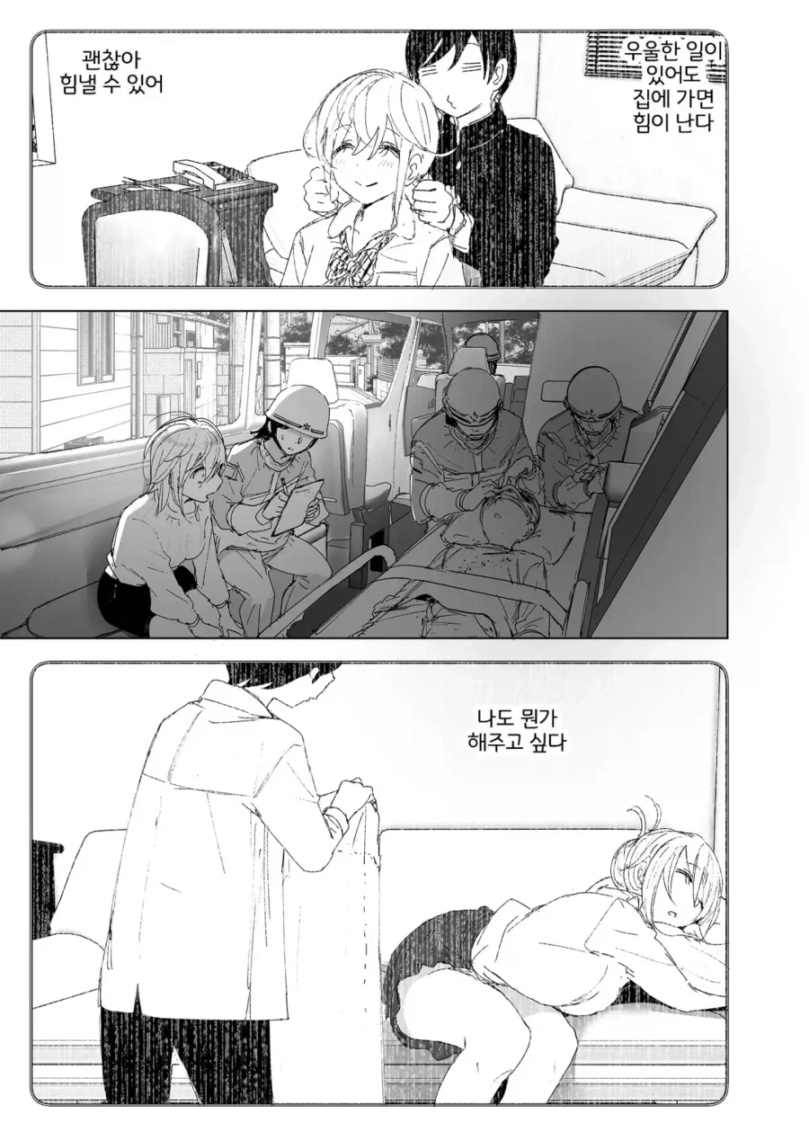 스압)자1살하려는 누나를 지키는.manhwa - 이미지 71