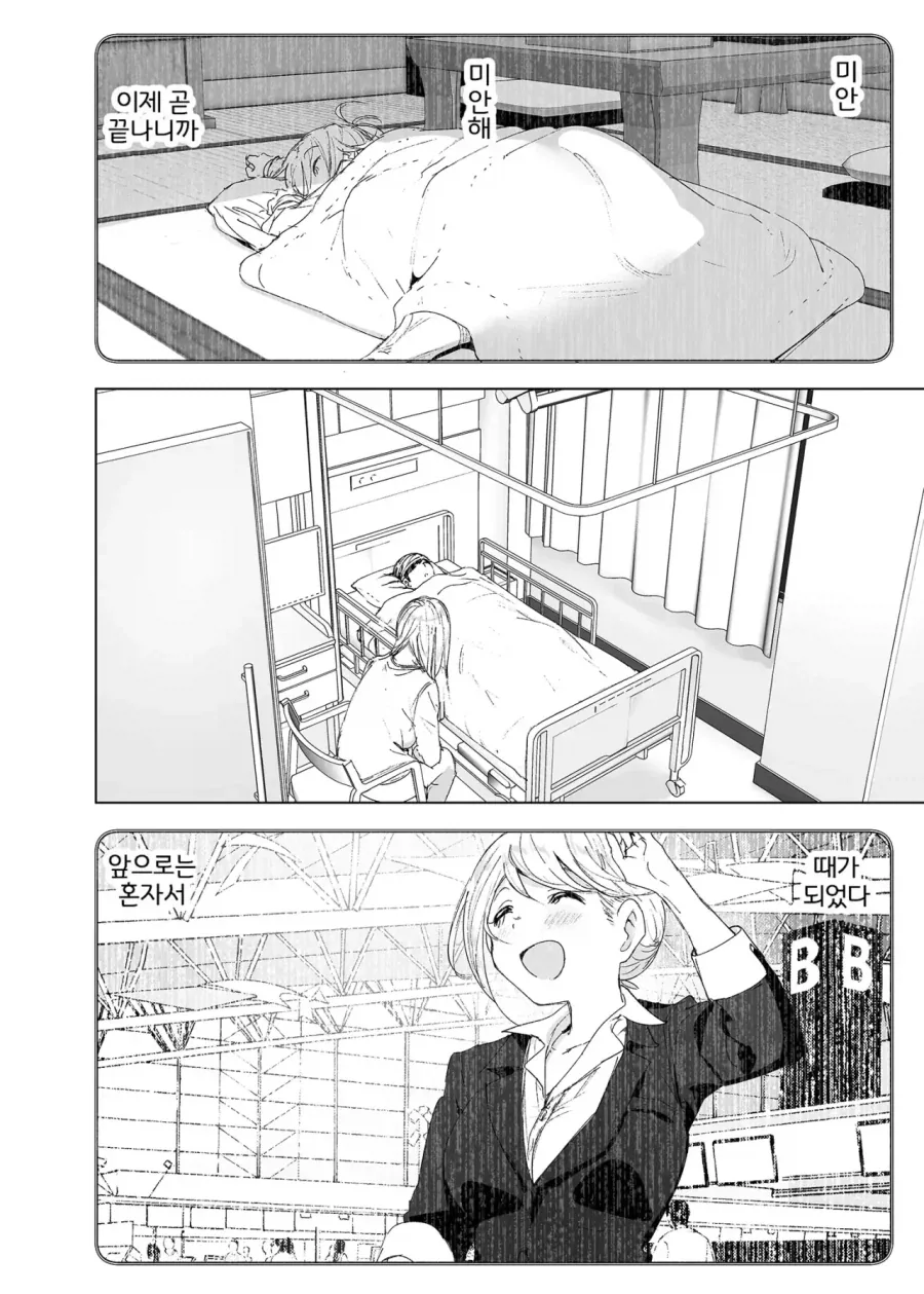 스압)자1살하려는 누나를 지키는.manhwa - 이미지 72