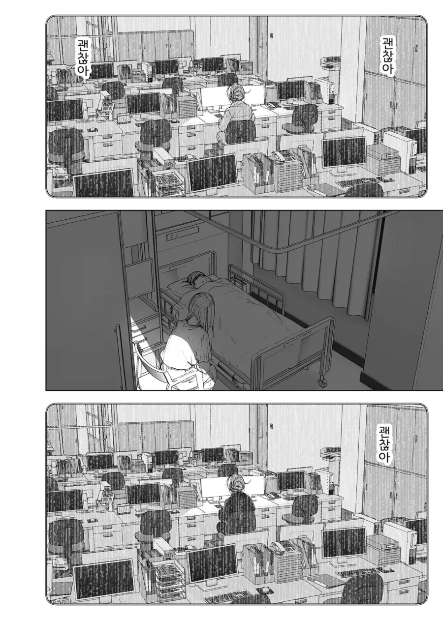 스압)자1살하려는 누나를 지키는.manhwa - 이미지 74