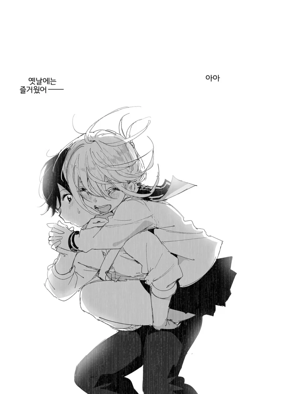 스압)자1살하려는 누나를 지키는.manhwa - 이미지 75