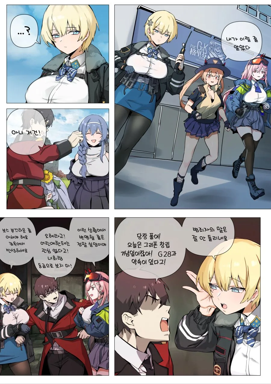 소전) 지휘관이 감방 가는 만화 - 이미지 2