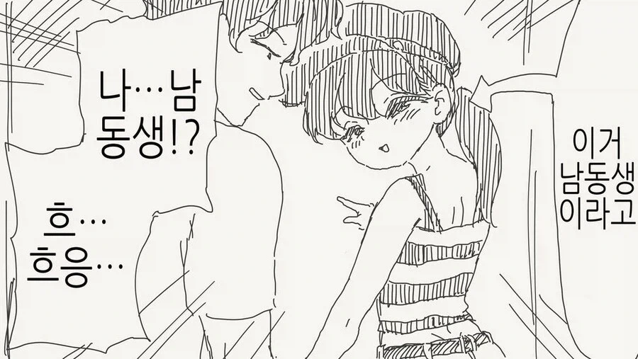 바람핀다고 오해받는.manga - 이미지 3