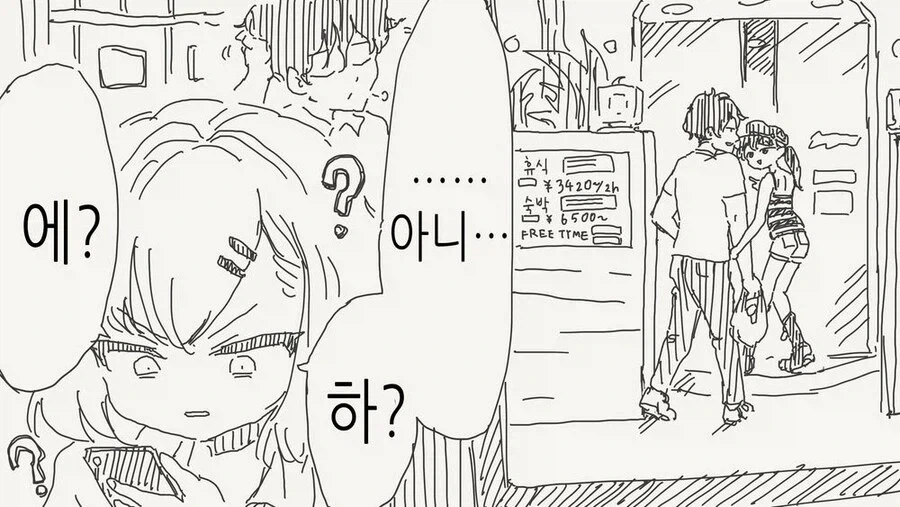 바람핀다고 오해받는.manga - 이미지 4