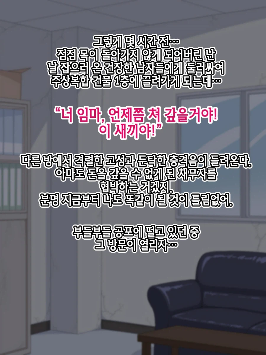 야쿠자한테 돈빌렸더니 여두목과 결혼하게 된.manhwa - 이미지 2