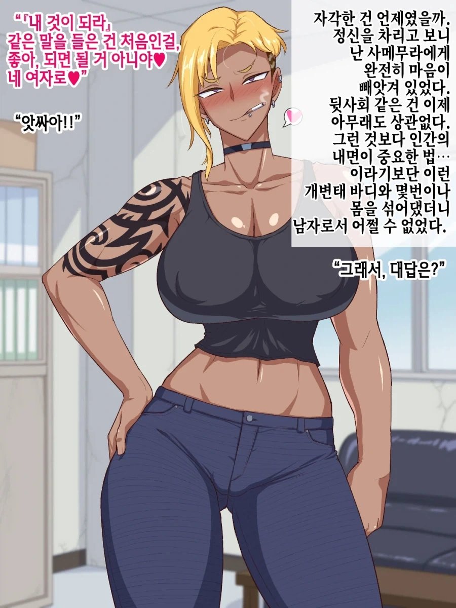 야쿠자한테 돈빌렸더니 여두목과 결혼하게 된.manhwa - 이미지 12