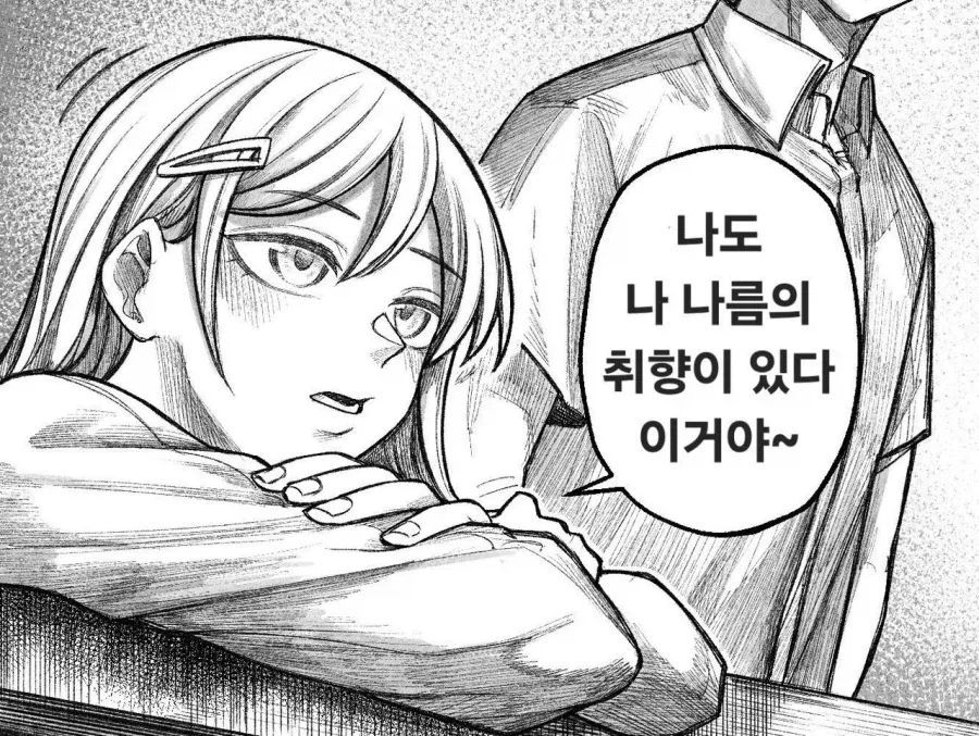 소꿉친구가 아빠를 노리고 있다.manhwa - 이미지 2