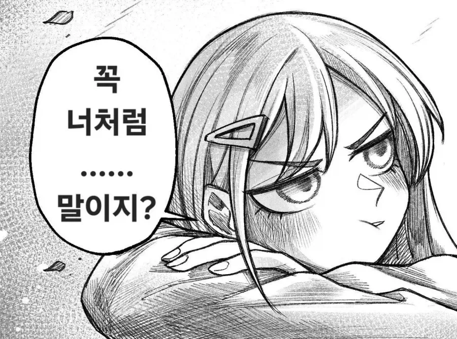 소꿉친구가 아빠를 노리고 있다.manhwa - 이미지 6