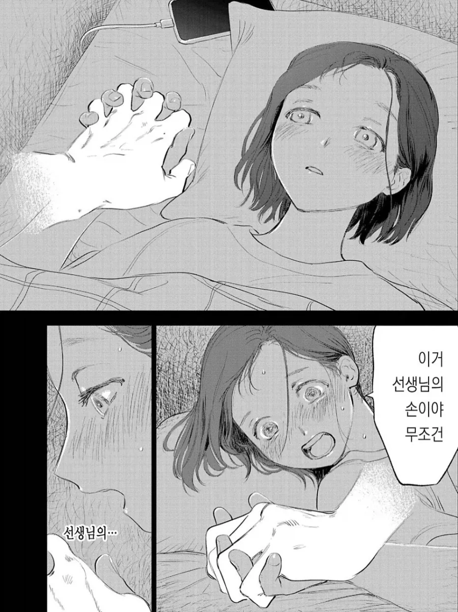 한밤중에 손바닥을 소환하는 능력이 있는 여○생.manga - 이미지 12