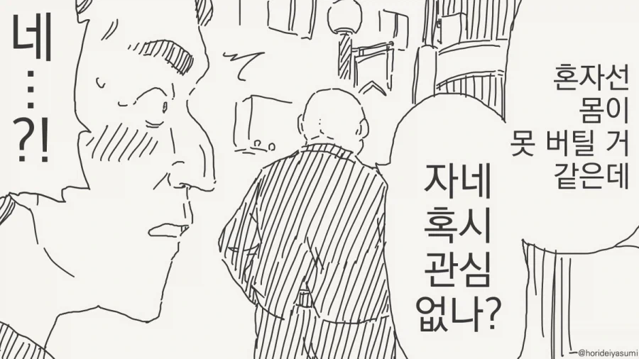 밤마다 왕성한 ㅅㅅ를 제공하는 마누라.manhwa - 이미지 2