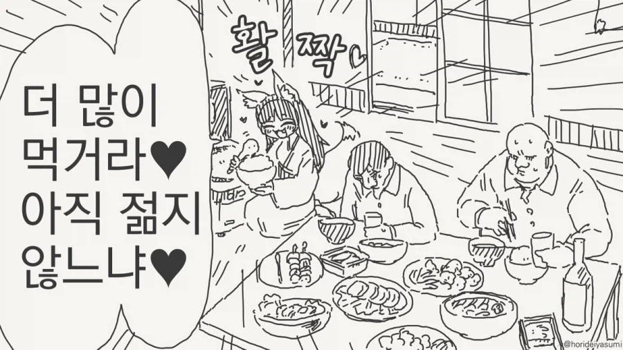 밤마다 왕성한 ㅅㅅ를 제공하는 마누라.manhwa - 이미지 4
