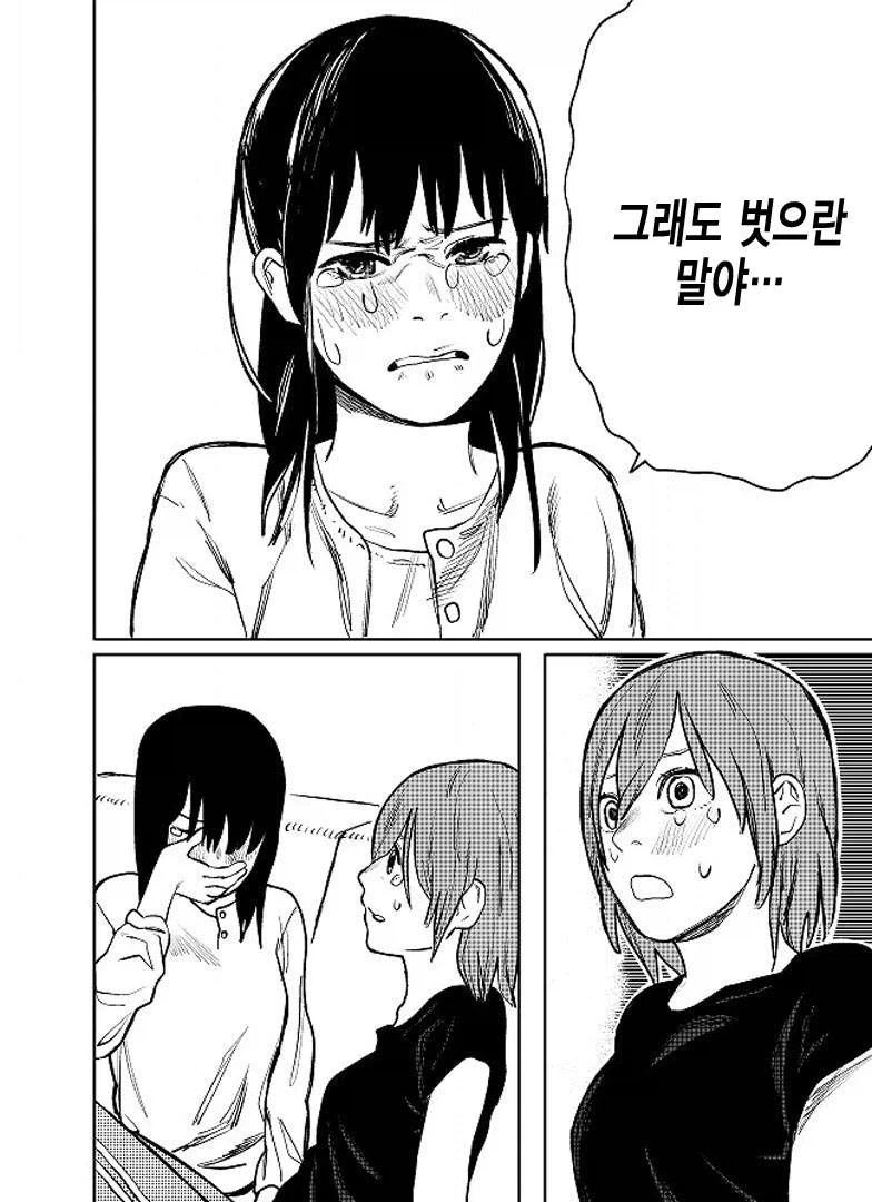 여친 있는 남자가 눈 떠보니 여자가 된 만화 - 이미지 27