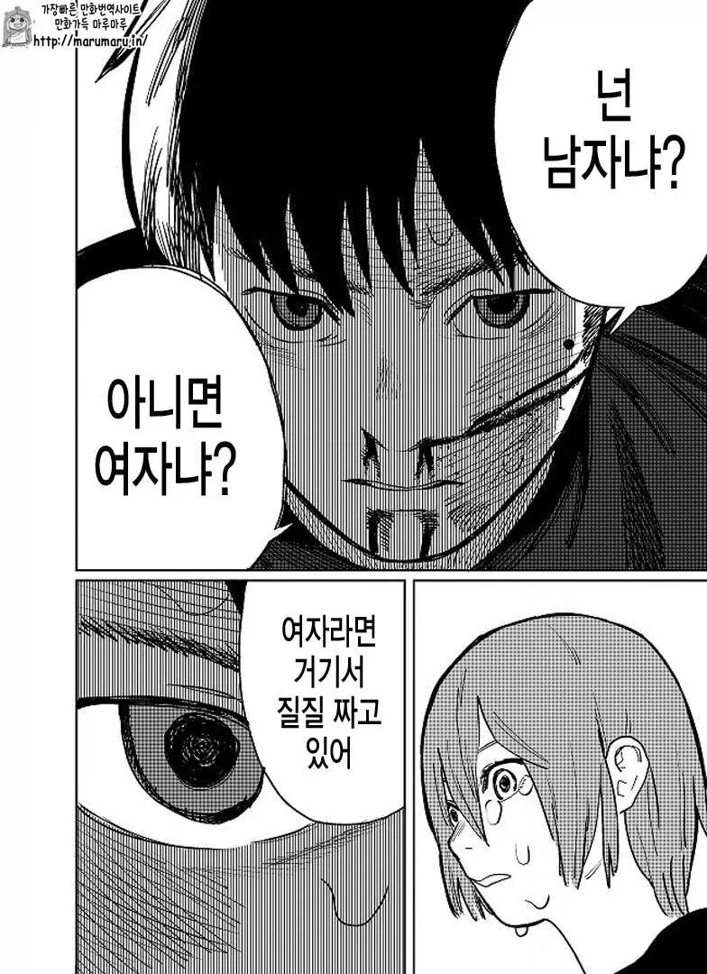 여친 있는 남자가 눈 떠보니 여자가 된 만화 - 이미지 35