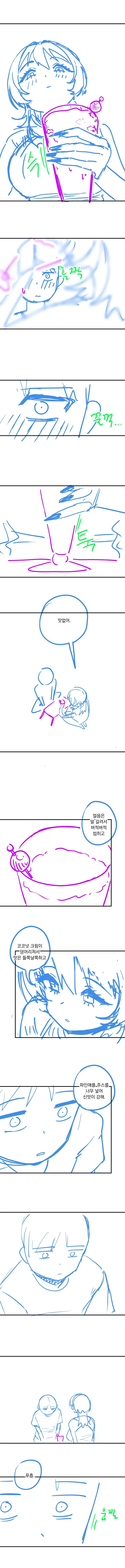 편의점 손님과 칵테일 만화 - 이미지 11