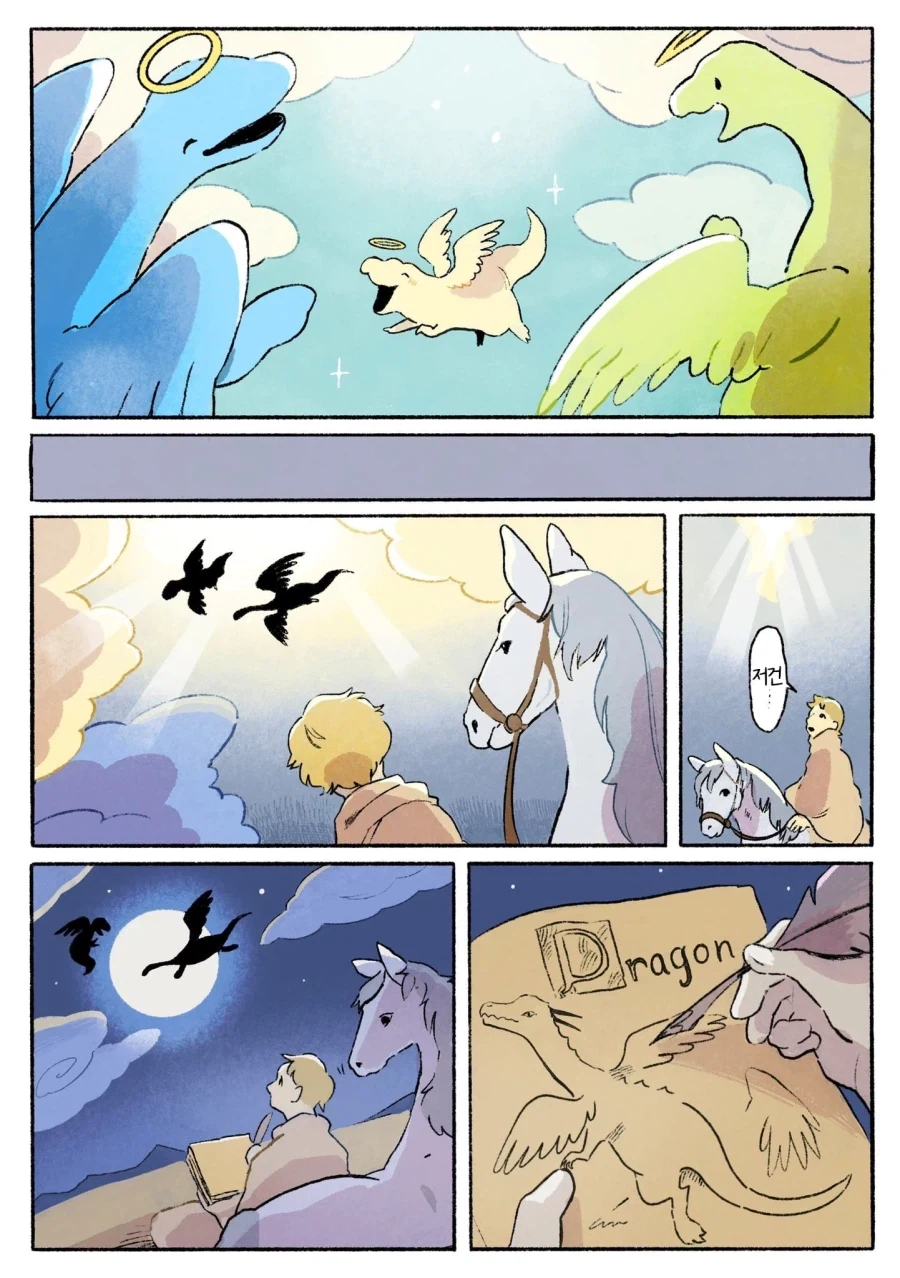 천국에 간 티라노 manhwa - 이미지 4