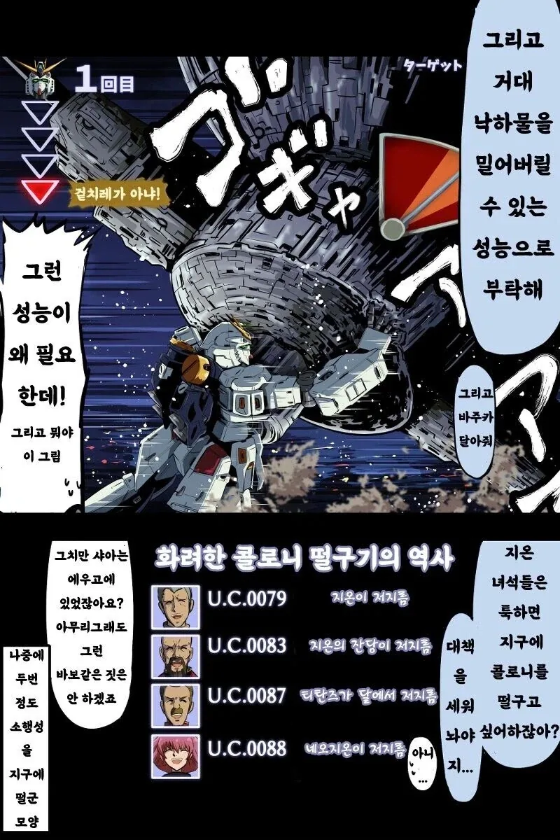 건담)아무로를 위한 전용건담을 만드는manga - 이미지 3