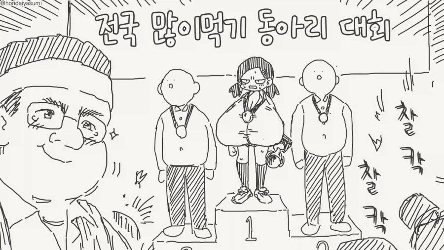 칼로리가 전부 다 ㄱㅅ으로 가는 만화 - 이미지 4