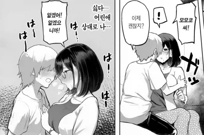 유부녀가 불륜을 저지르는 만화