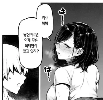 유부녀가 불륜을 저지르는 만화 - 이미지 4