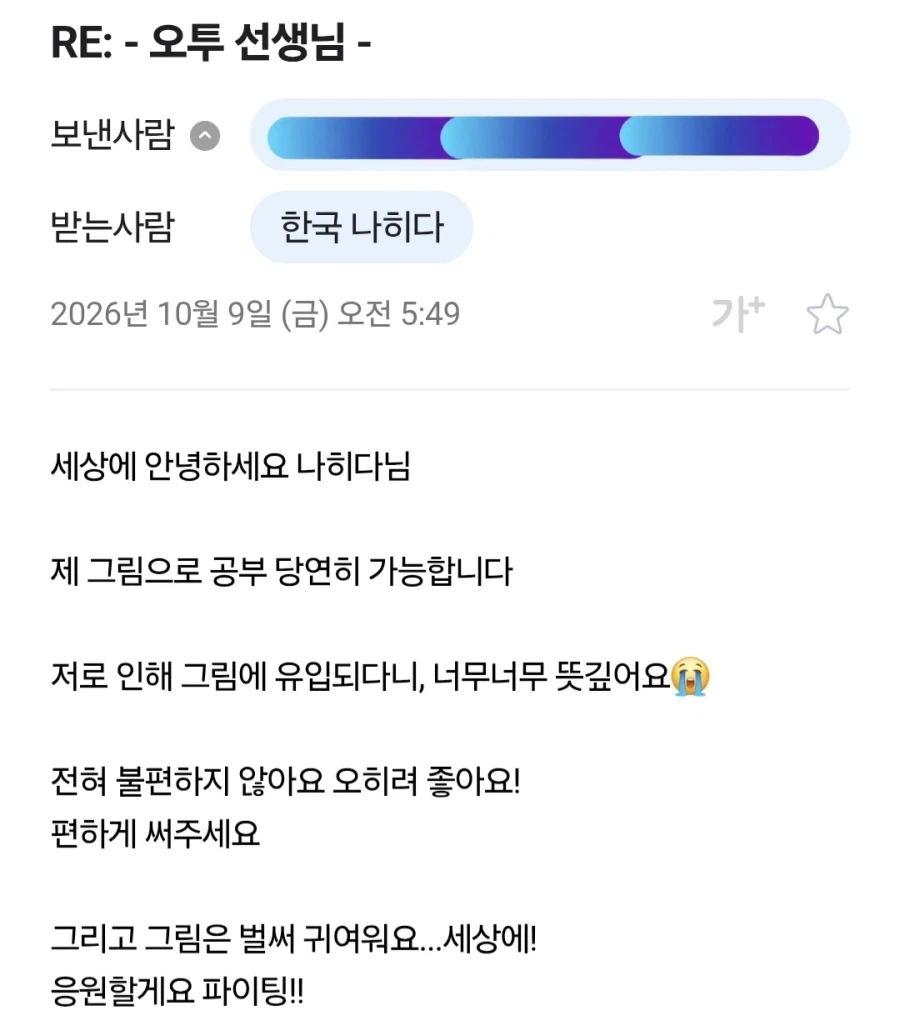 오투) 소꿉친구는 페이커다 .manwha - 이미지 2