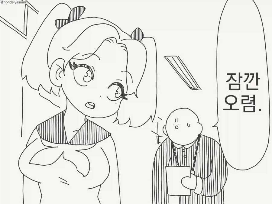 장래가 새신부인.manwha - 이미지 2