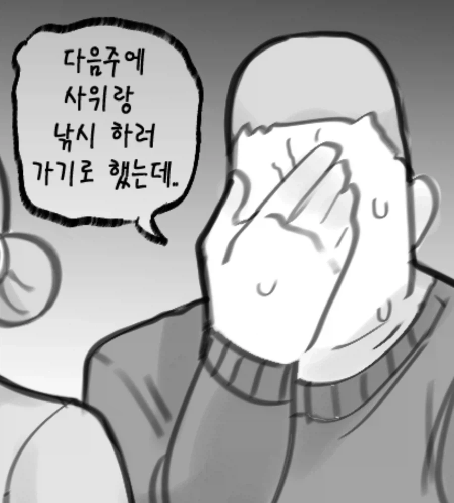 현실적인 NTR 만화.manhwa - 이미지 4