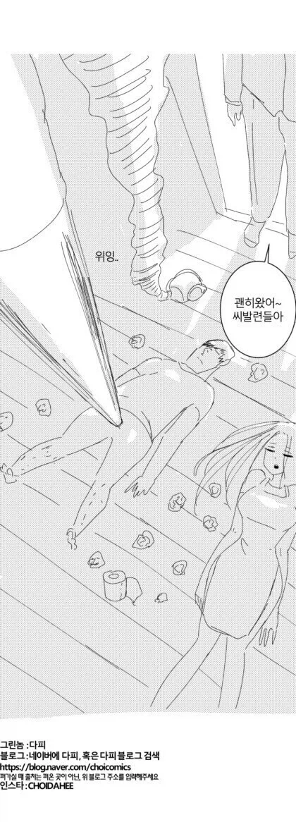 백신 맞고 ㄸㄸㅇ 치려는 만화.manhwa - 이미지 3