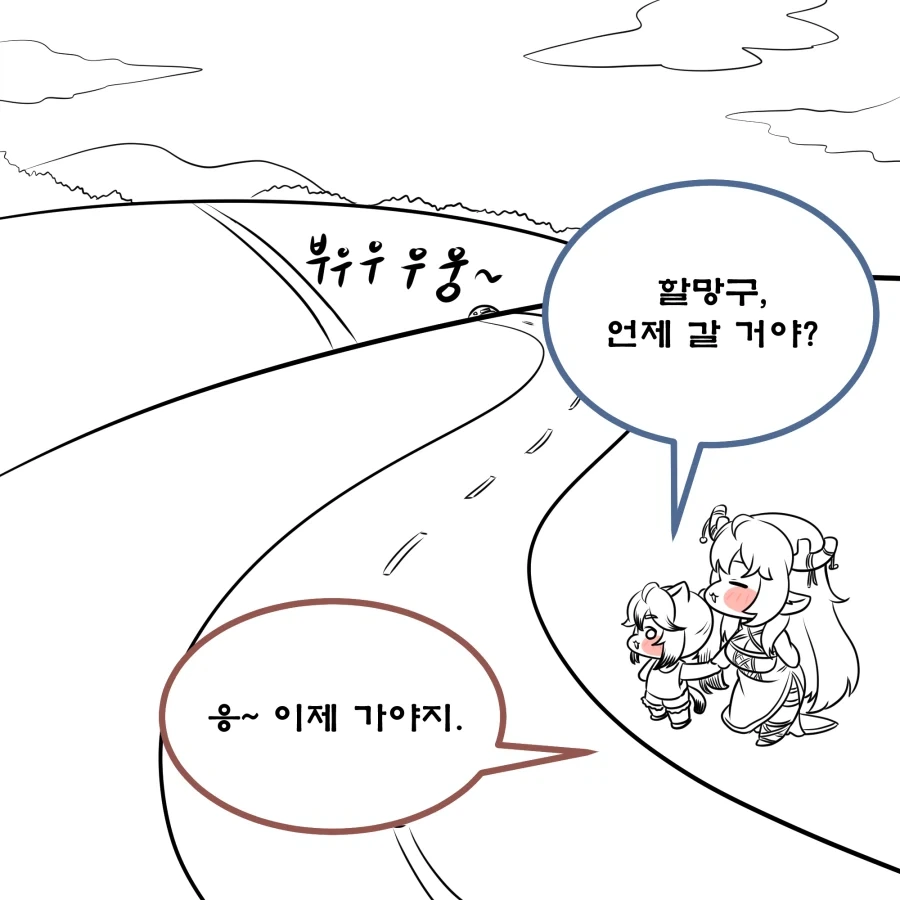 트릭컬) 디아나의 로드킬(만화) - 이미지 3