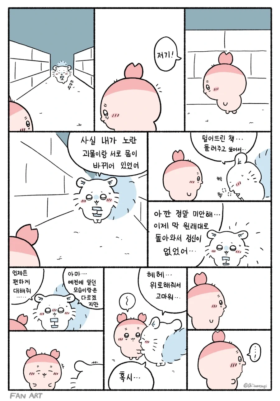 먼작귀)원래대로 돌아온 몸.manwha - 이미지 2
