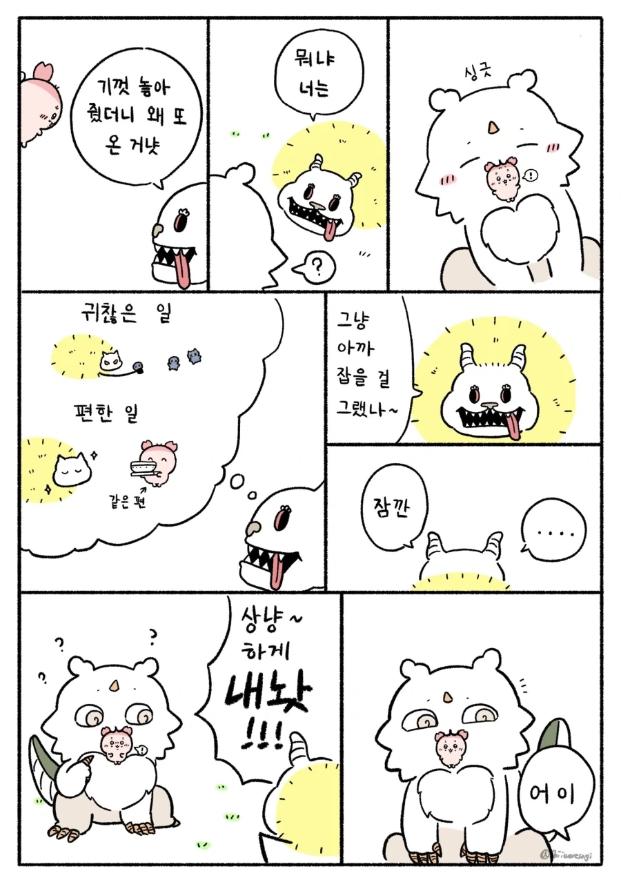 먼작귀)원래대로 돌아온 몸.manwha - 이미지 5