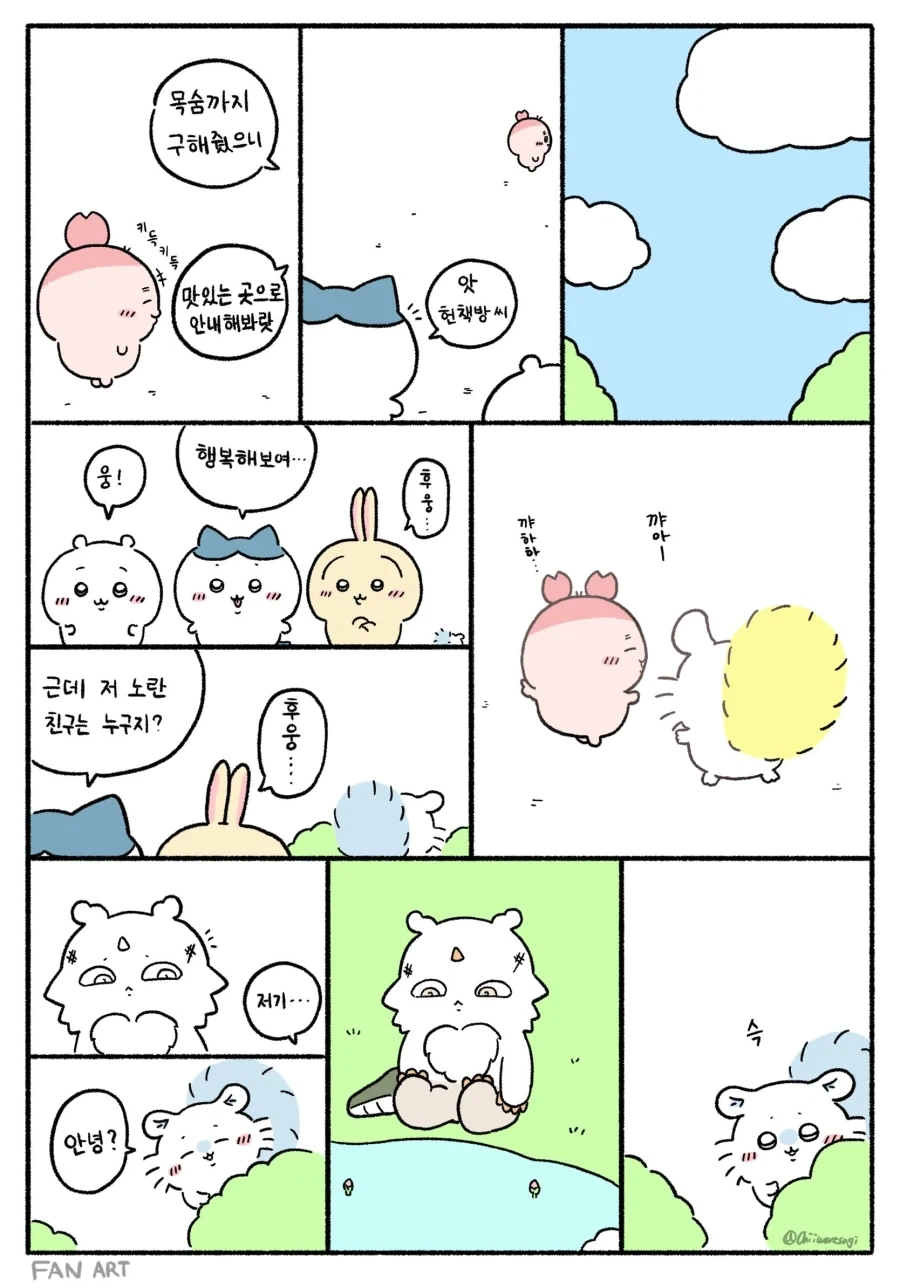 먼작귀)원래대로 돌아온 몸.manwha - 이미지 8