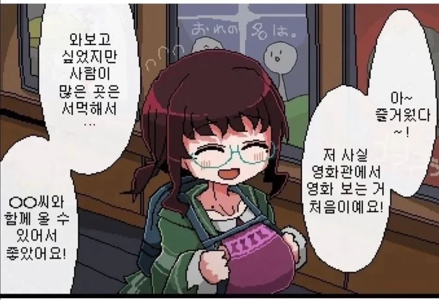 순진한 여직원과 함께 놀러가는.manhaw