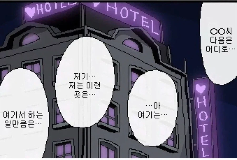 순진한 여직원과 함께 놀러가는.manhaw - 이미지 4