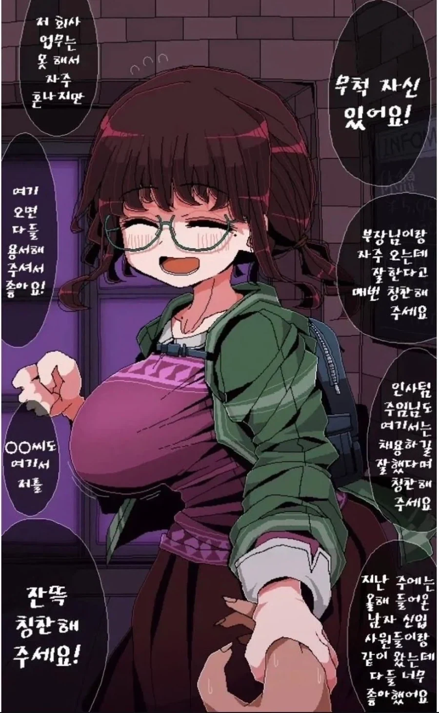 순진한 여직원과 함께 놀러가는.manhaw - 이미지 5
