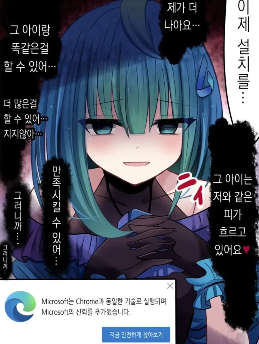 얀데레녀가 다른 여자로 갈아타는 걸 막으려고 한다.manhwa - 이미지 4