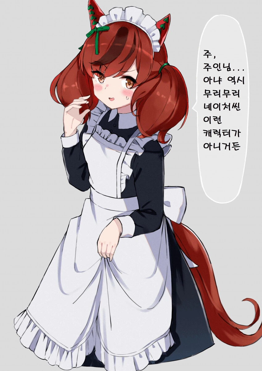 [말딸] 메이드복 네이처.manhwa