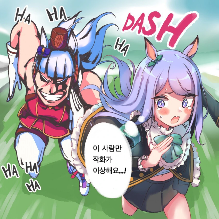 [말딸] 도망치는 맥퀸.manhwa